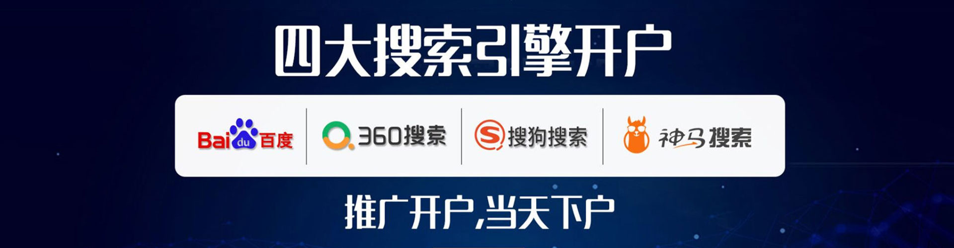 连平竞价开户